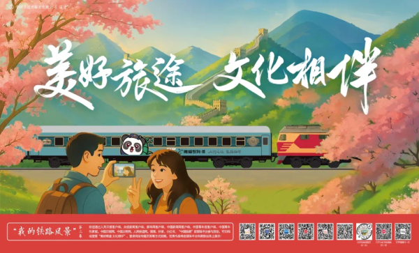 创赢策略 我的铁路风景｜网友优秀作品晒出，有你的吗？